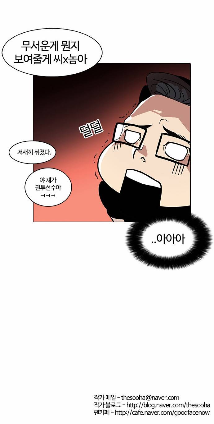 외모지상주의 34화 32
