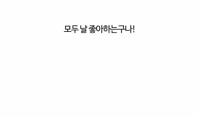 외모지상주의 44화 6
