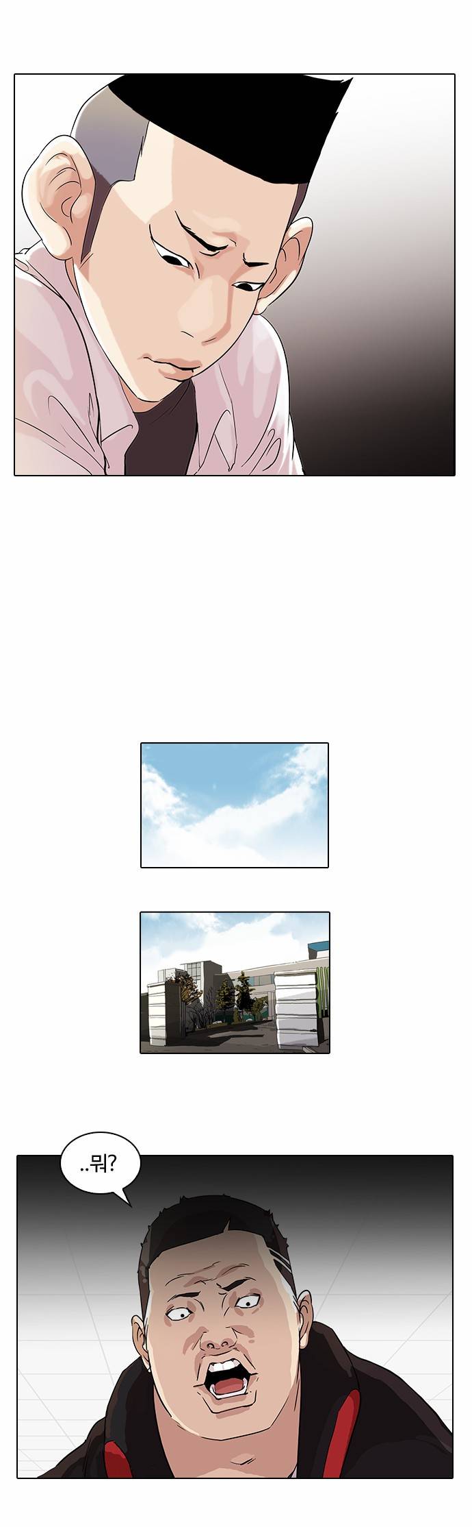 외모지상주의 54화 6