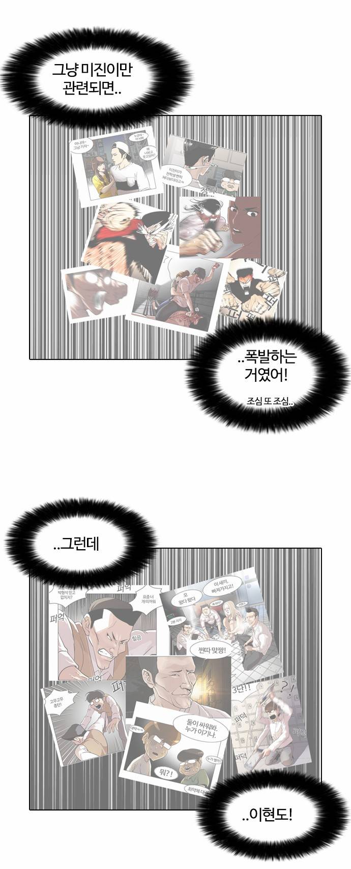 외모지상주의 64화 6