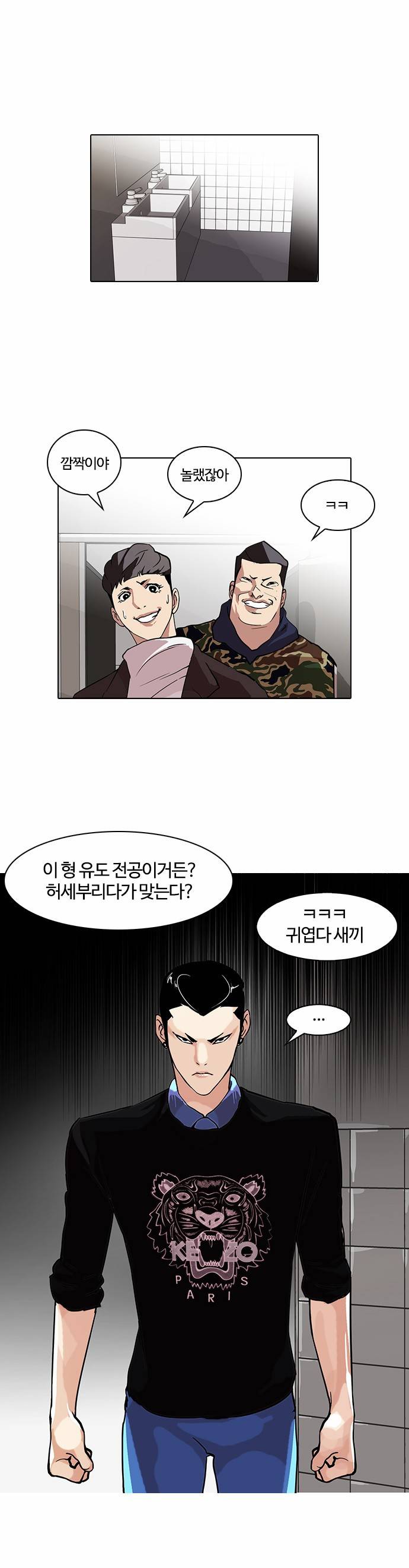 외모지상주의 74화 1
