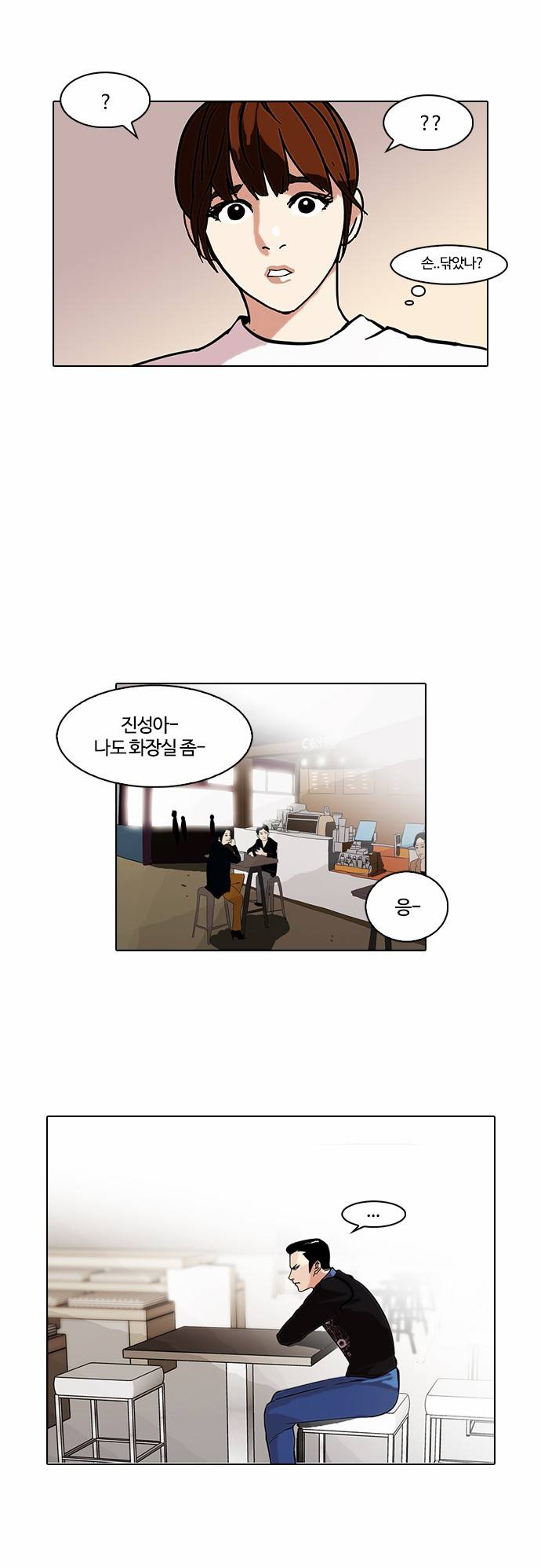 외모지상주의 74화 8