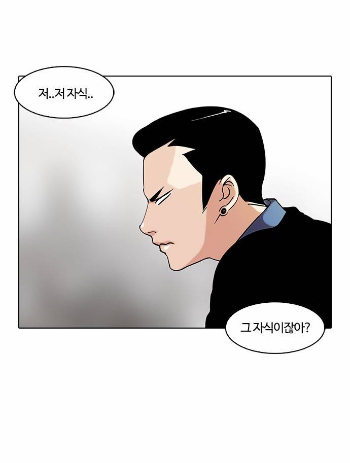 외모지상주의 74화 9