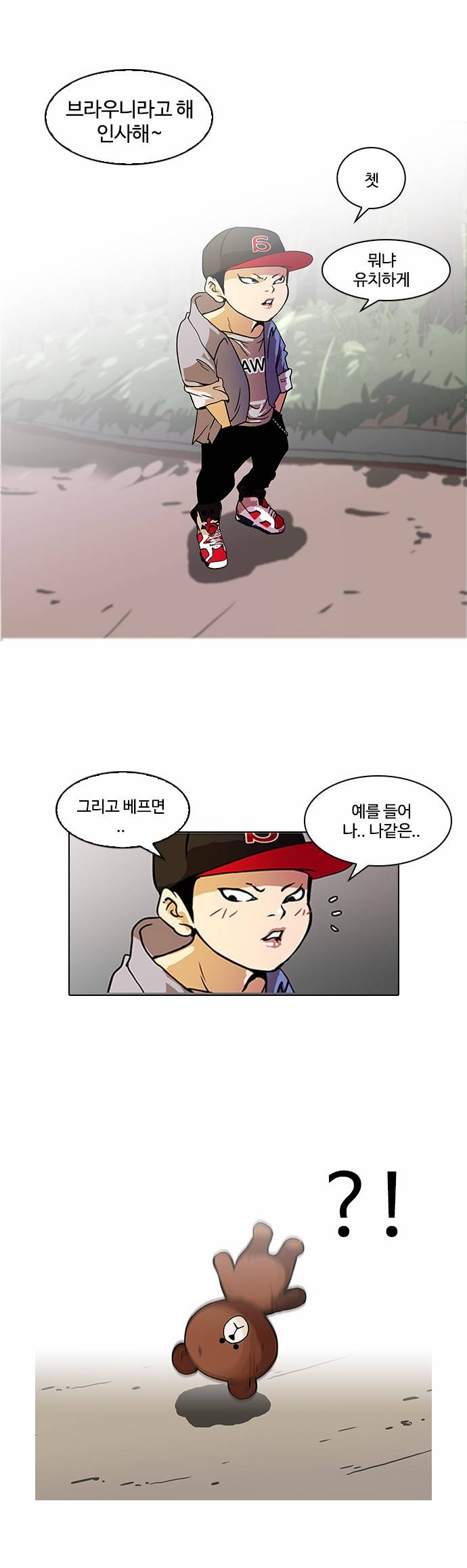 외모지상주의 94화 4