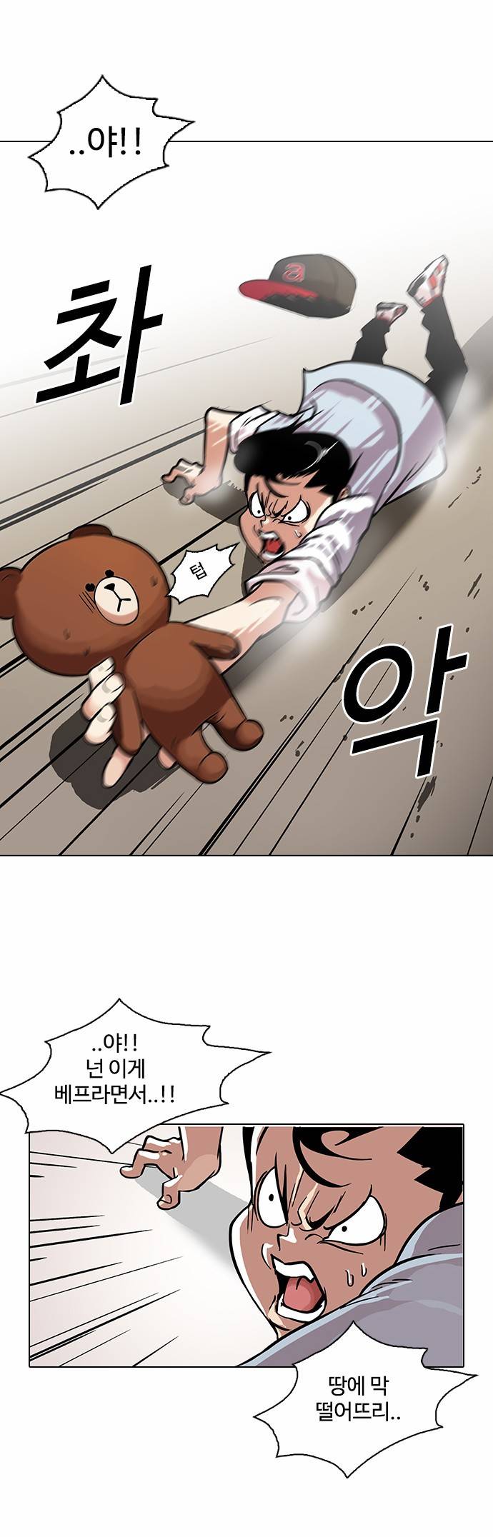 외모지상주의 94화 5