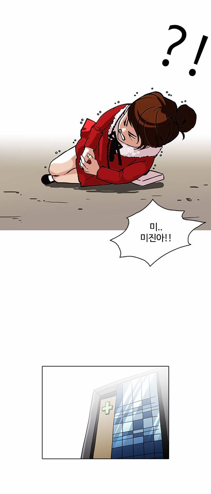 외모지상주의 94화 6