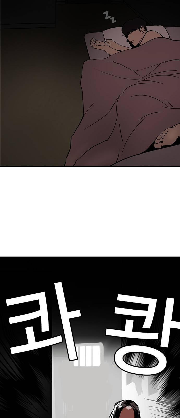 외모지상주의 114화 4
