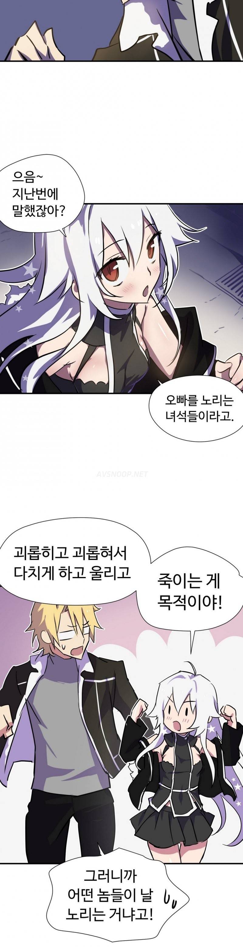나라카라나 2화 3