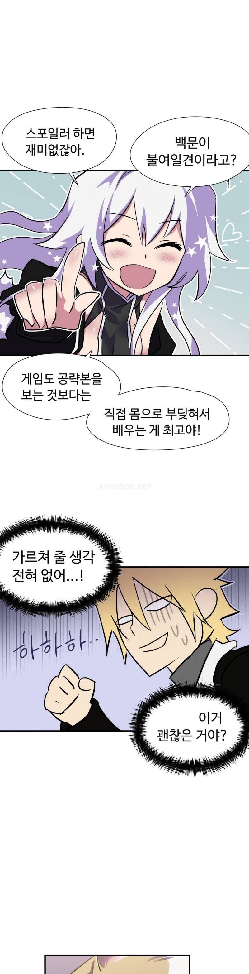 나라카라나 2화 4