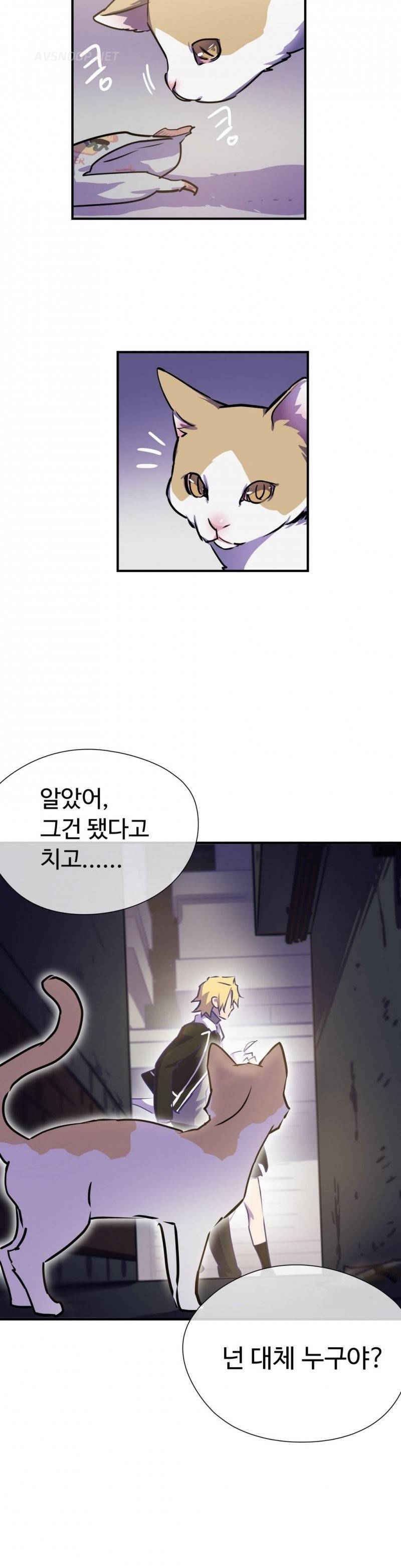 나라카라나 2화 5