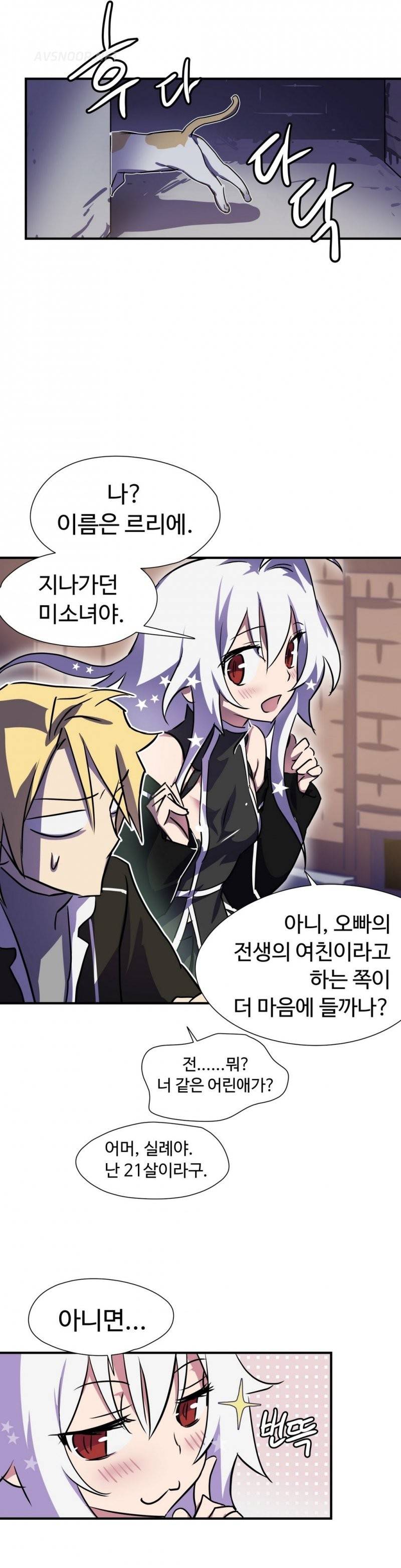 나라카라나 2화 6