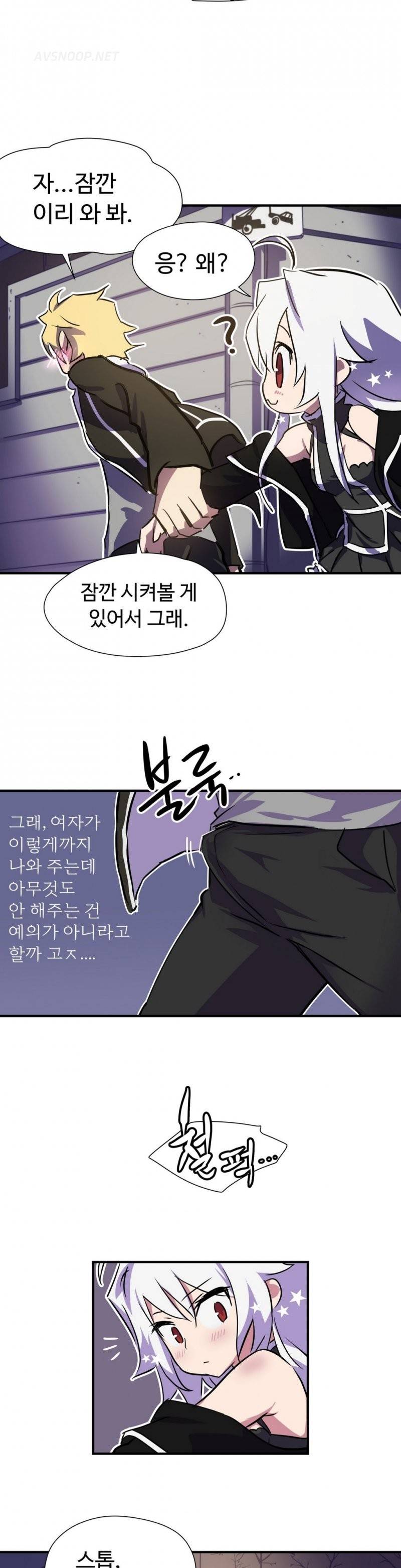 나라카라나 2화 8