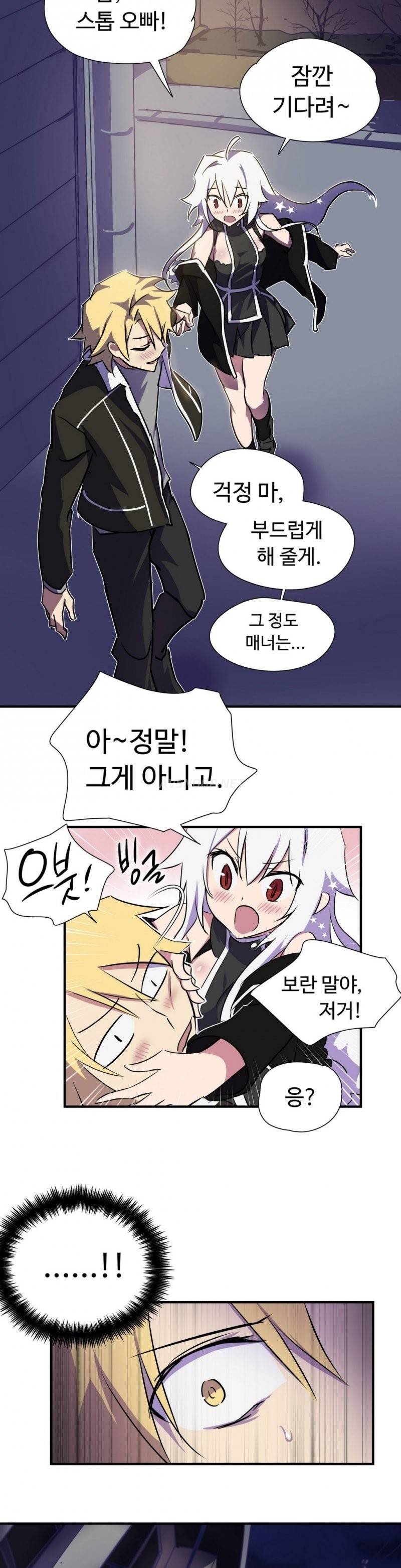 나라카라나 2화 9