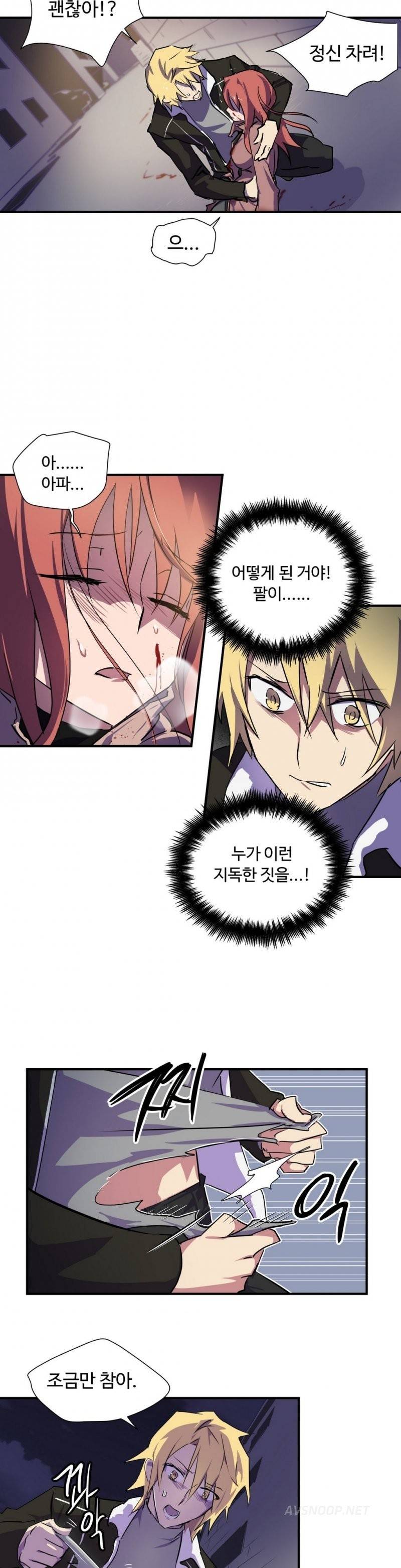 나라카라나 2화 12