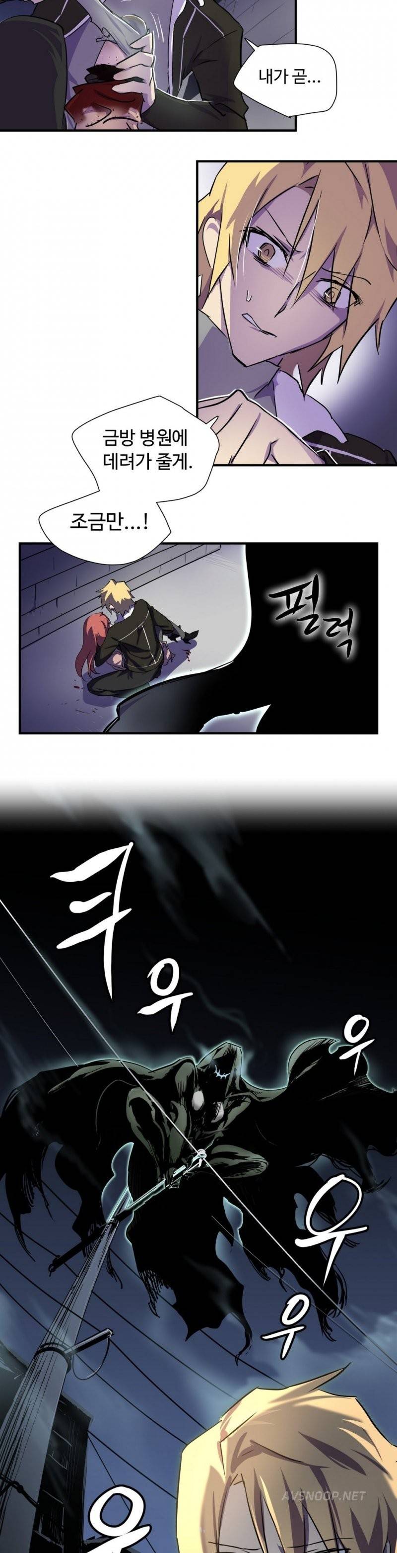 나라카라나 2화 13