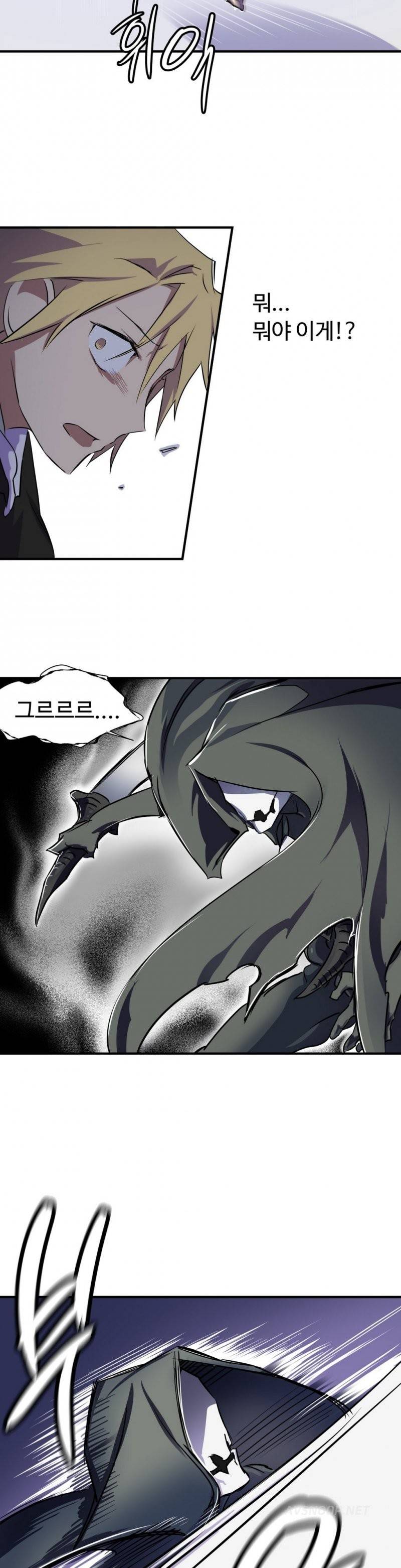 나라카라나 2화 17