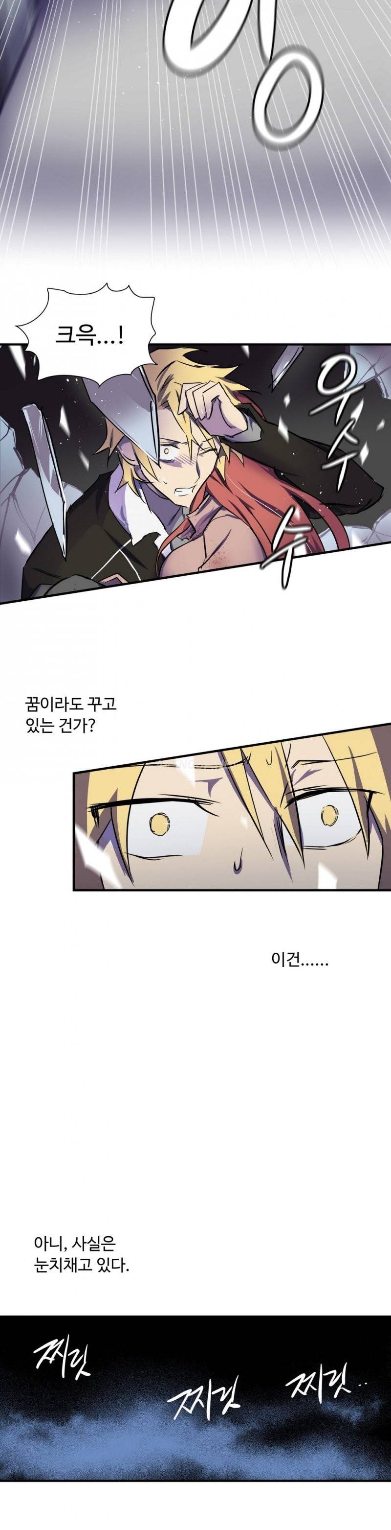 나라카라나 2화 19