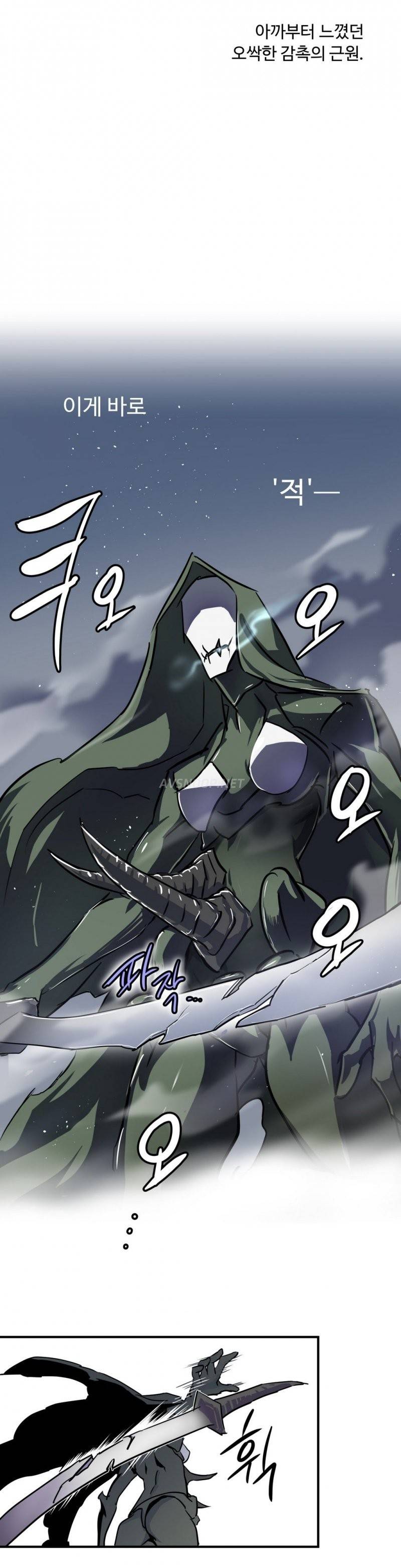나라카라나 2화 20