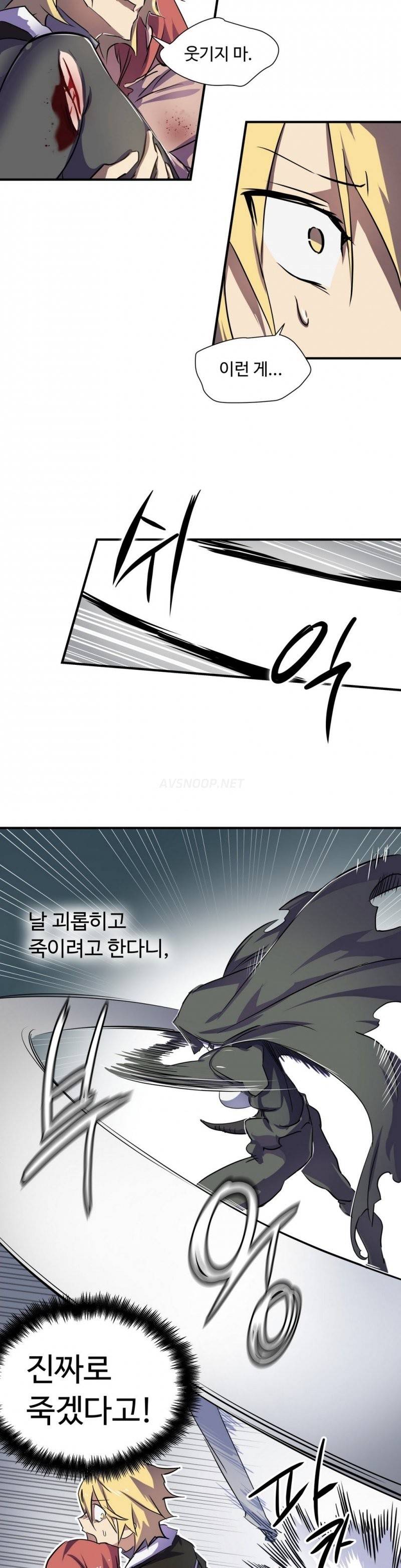 나라카라나 2화 22