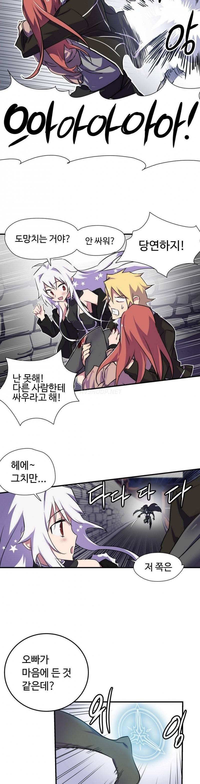 나라카라나 2화 23