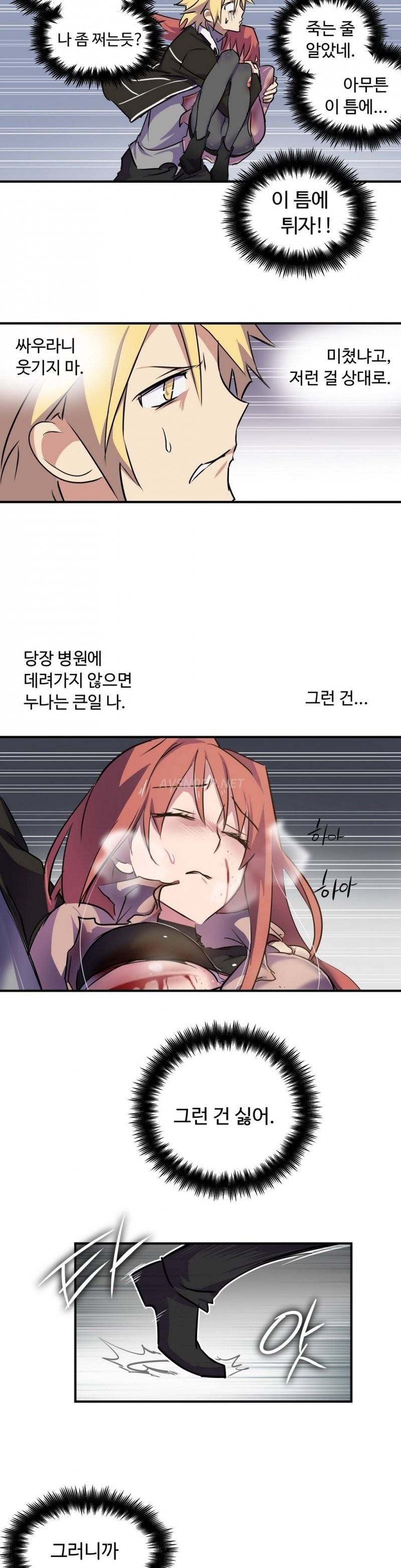 나라카라나 2화 28