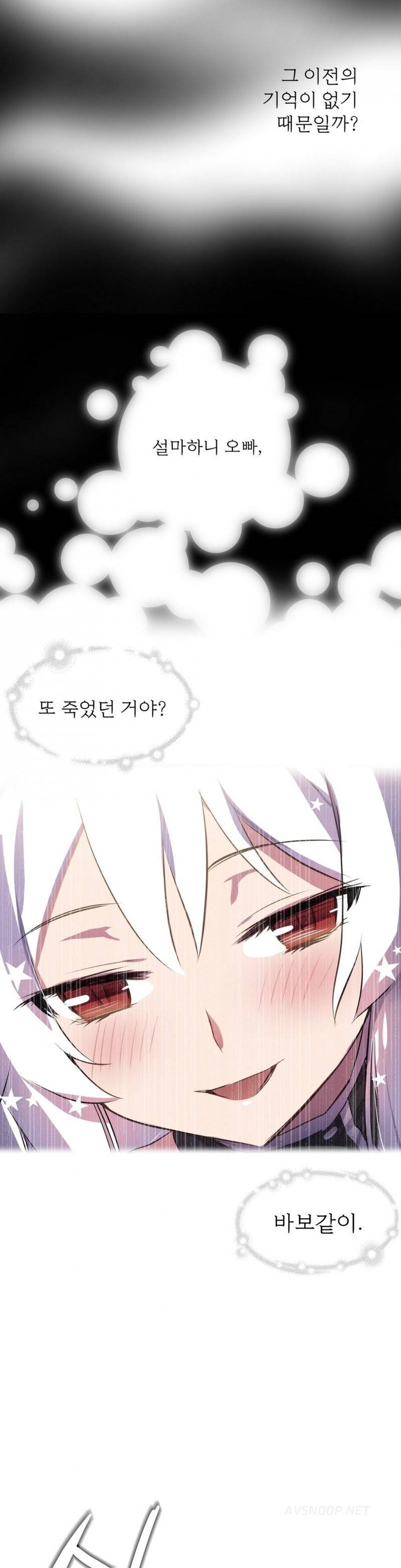 나라카라나 2화 33