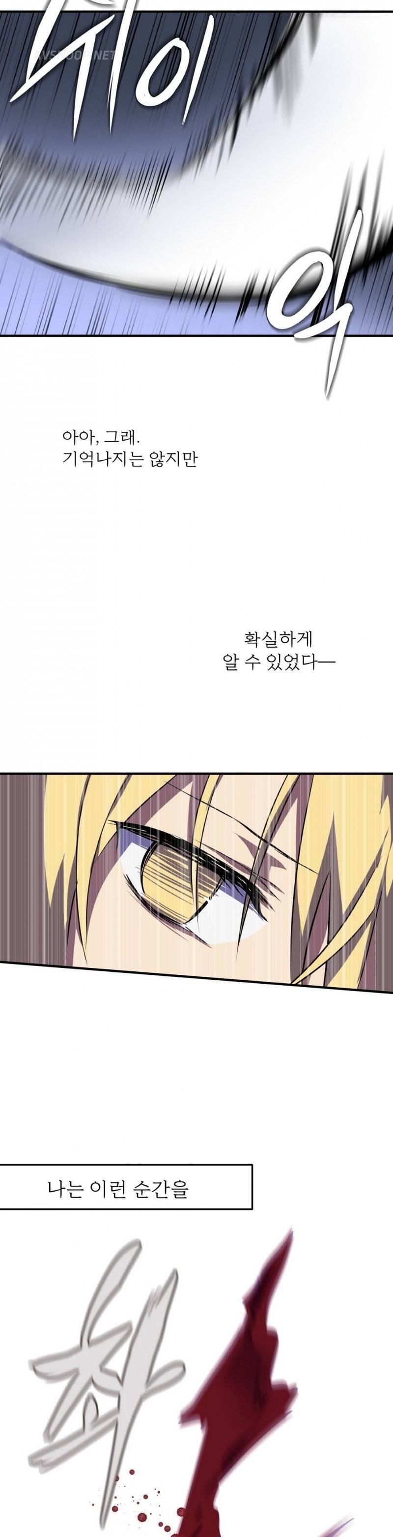 나라카라나 2화 34