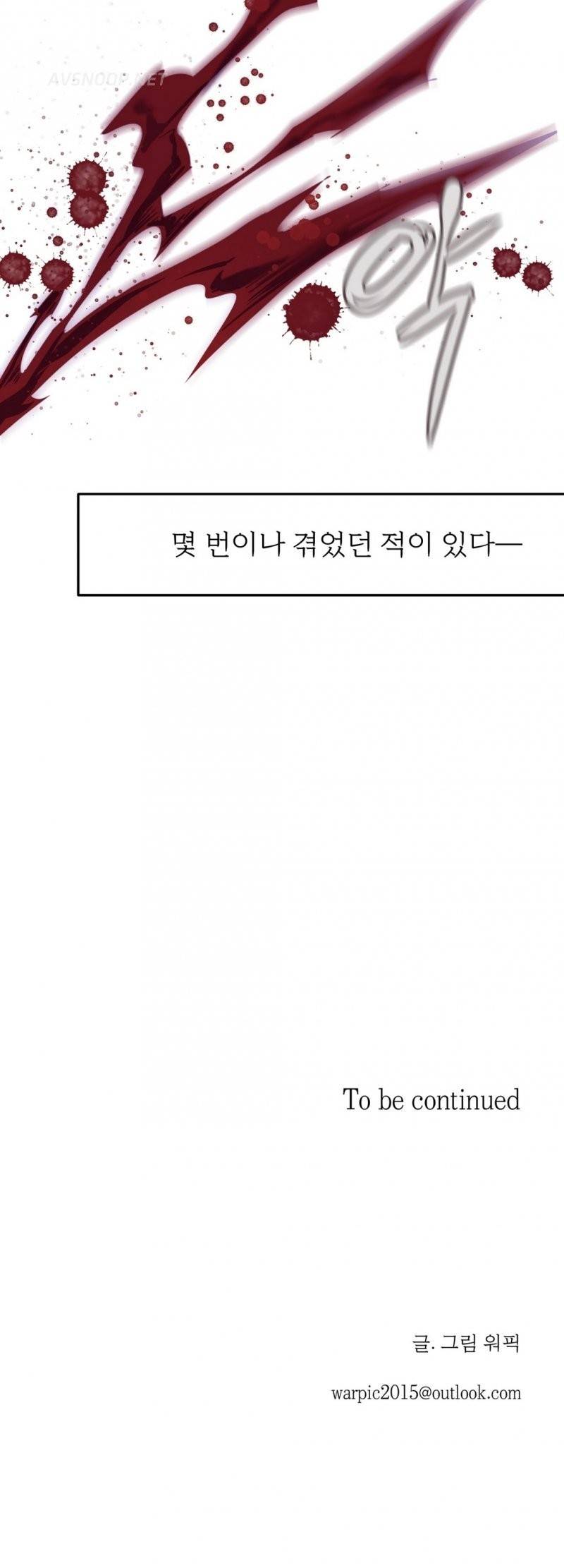 나라카라나 2화 35
