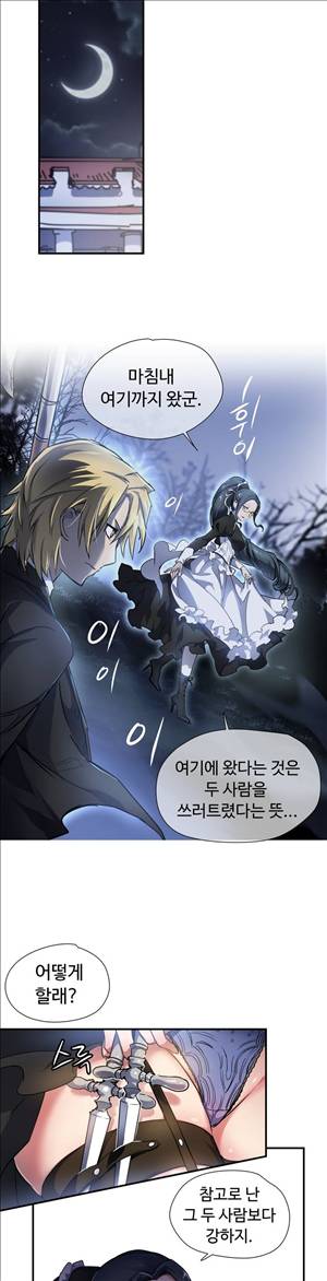 나라카라나 12화 1