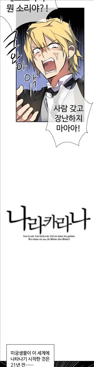 나라카라나 12화 4