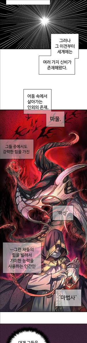 나라카라나 12화 5