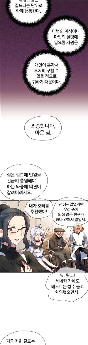 나라카라나 12화 6