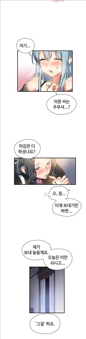 나라카라나 22화 3