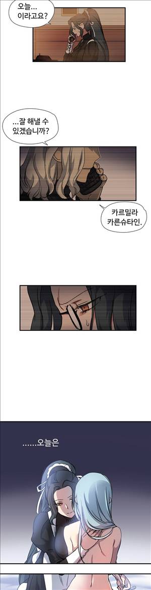 나라카라나 22화 6