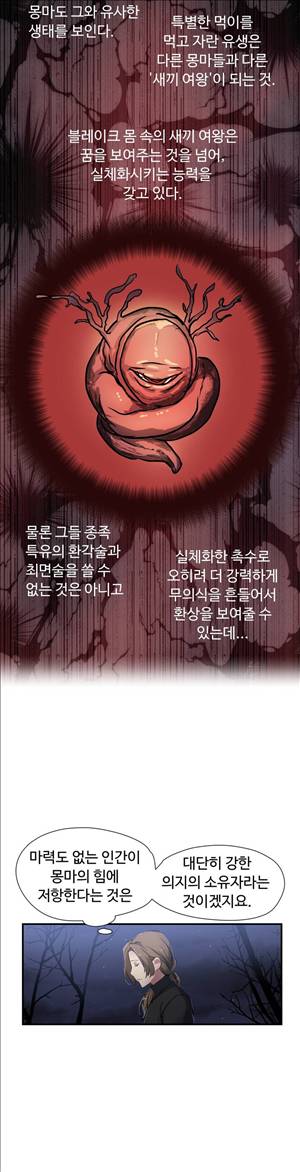 나라카라나 22화 15
