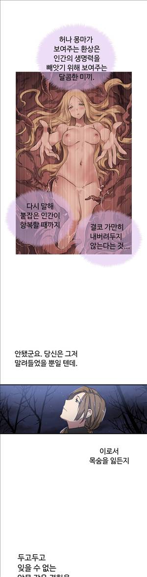 나라카라나 22화 16