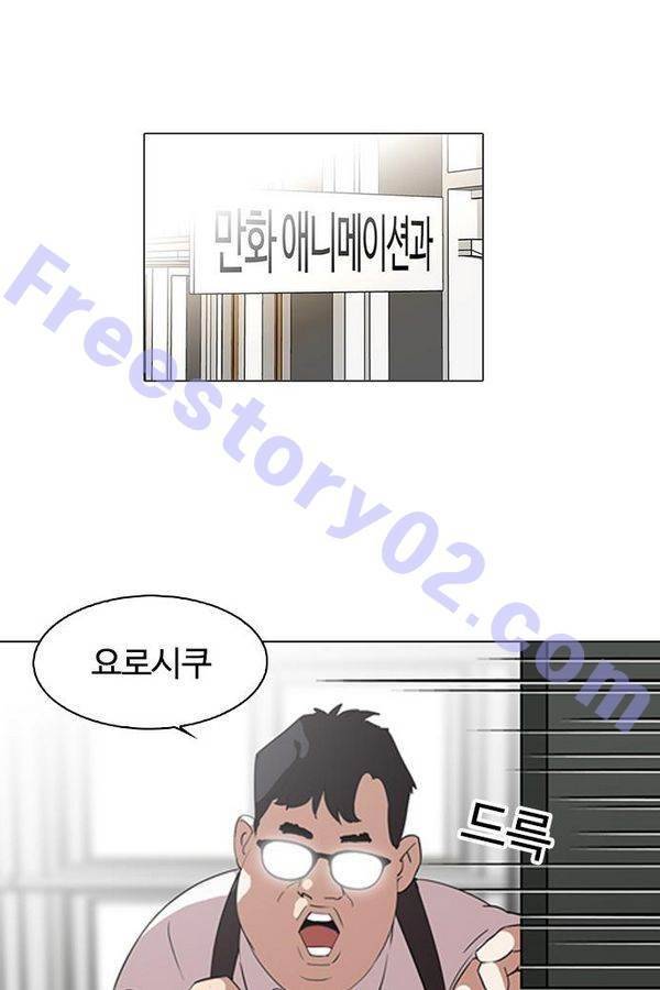외모지상주의 129화 1