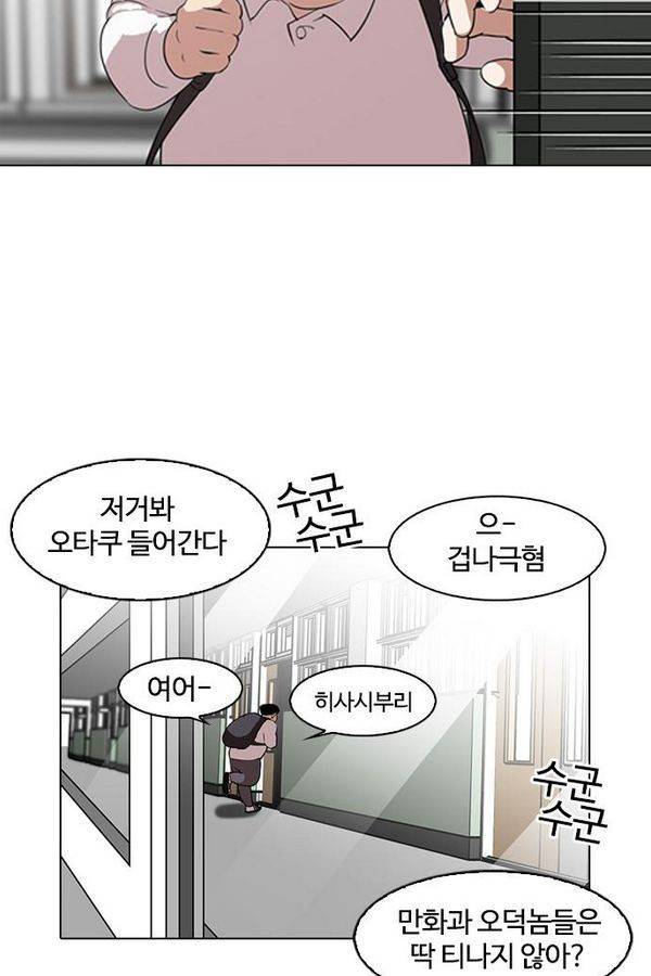 외모지상주의 129화 2