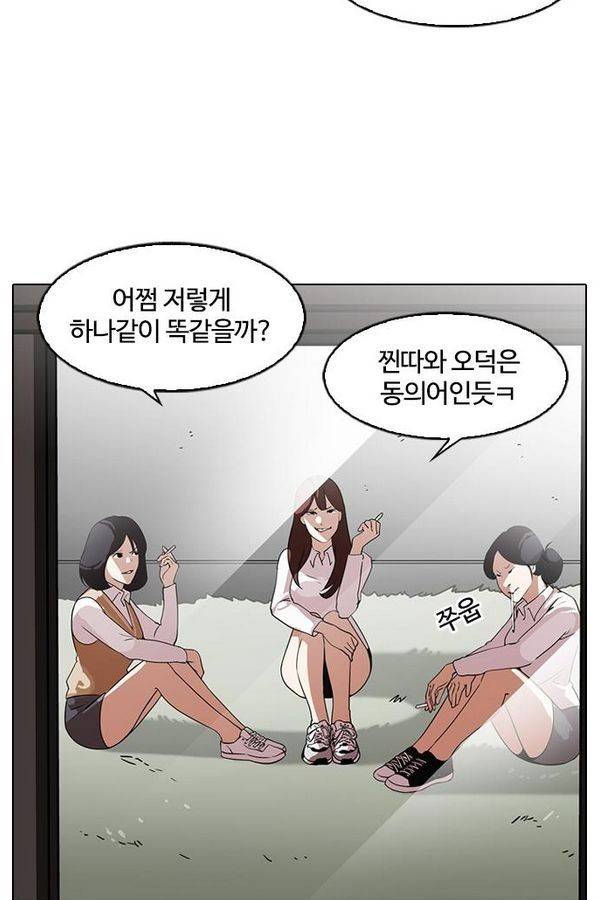 외모지상주의 129화 3