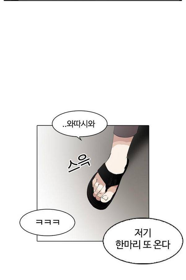 외모지상주의 129화 4
