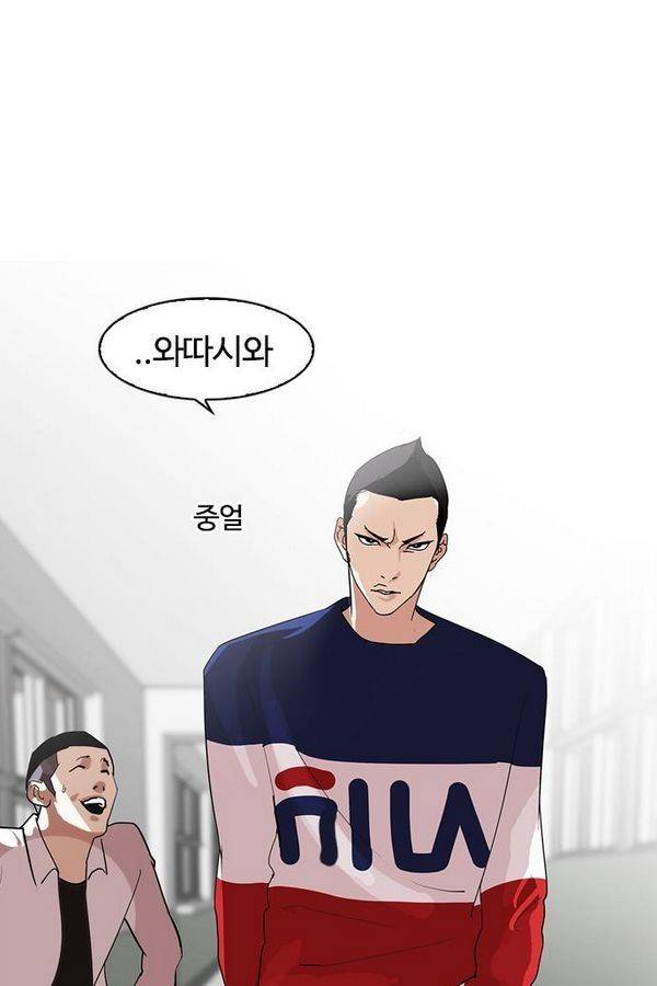 외모지상주의 129화 5