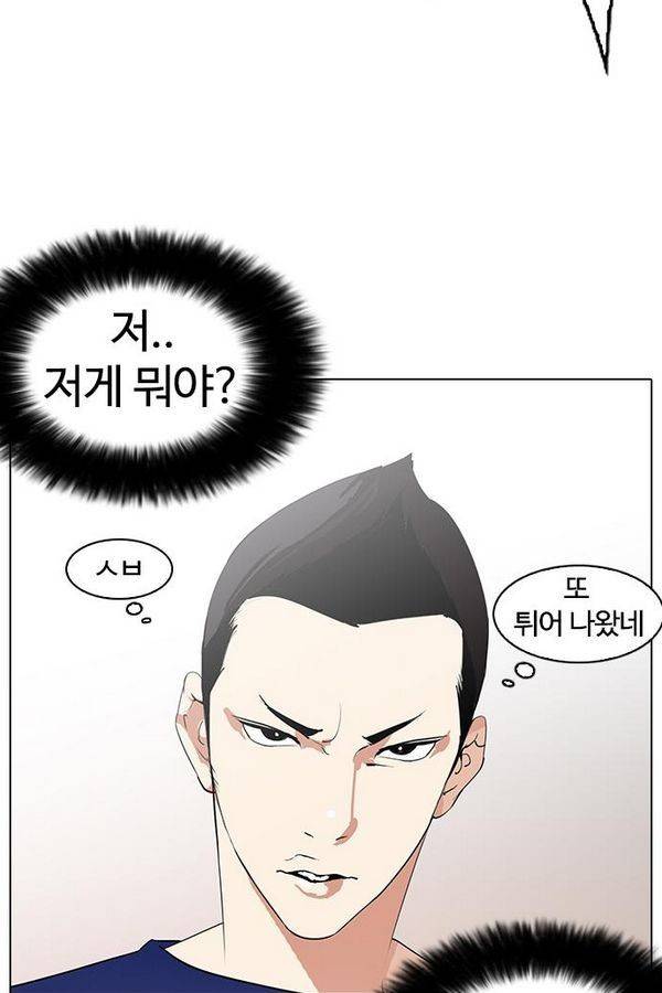 외모지상주의 129화 7