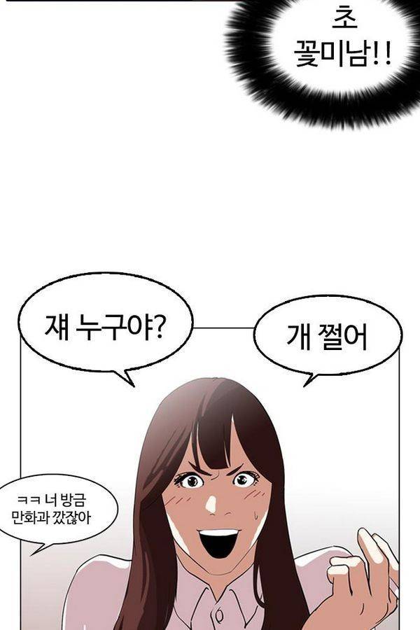 외모지상주의 129화 8