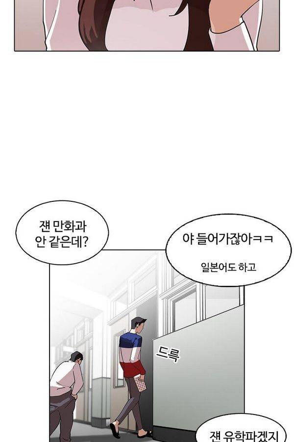 외모지상주의 129화 9