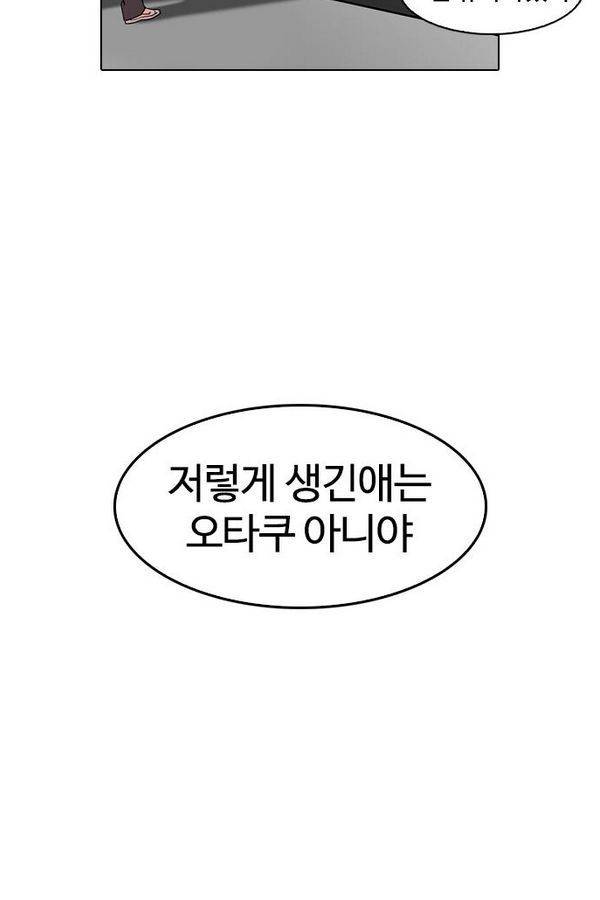 외모지상주의 129화 10