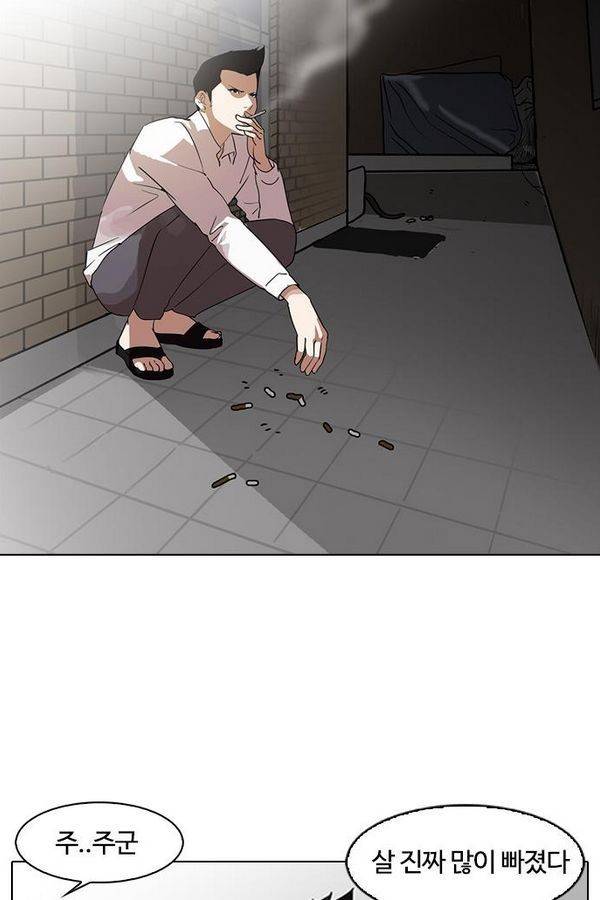 외모지상주의 129화 13