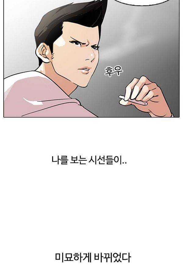 외모지상주의 129화 14
