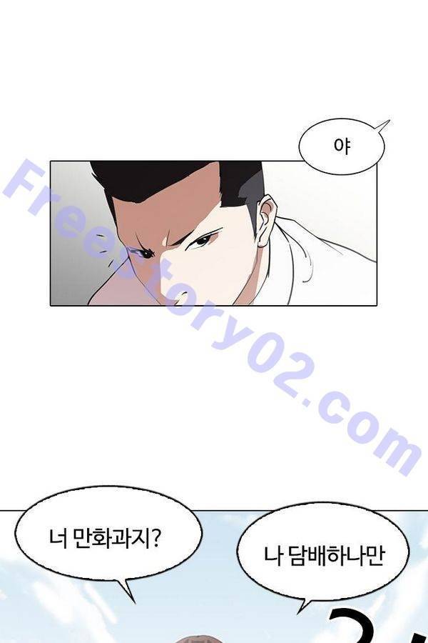 외모지상주의 129화 16