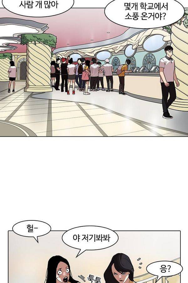 외모지상주의 139화 2