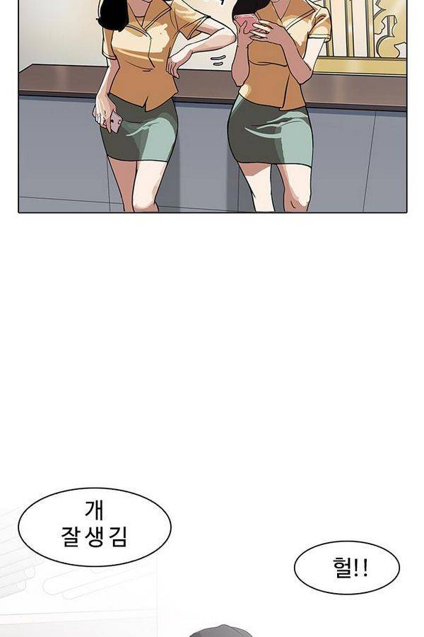 외모지상주의 139화 3